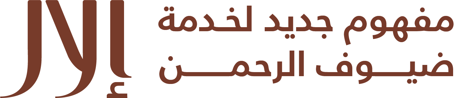 خدمات الحج