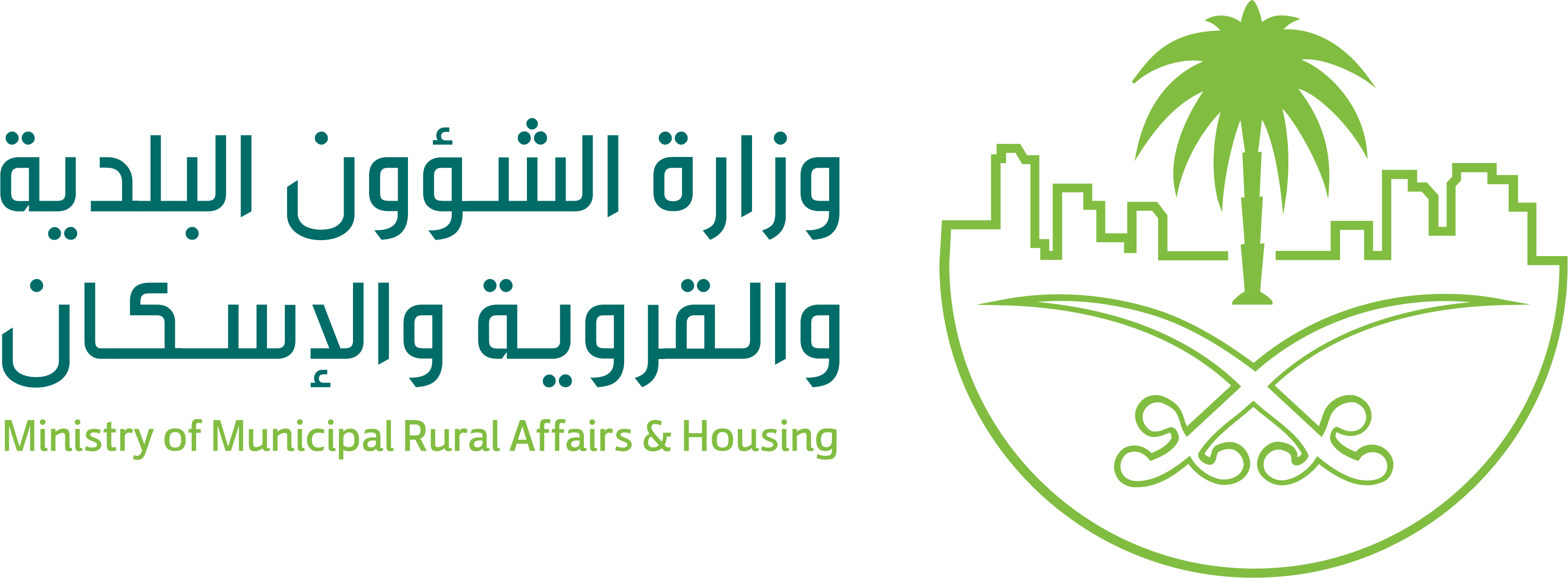 وزارة الشئون البلدية والقروية والاسكان